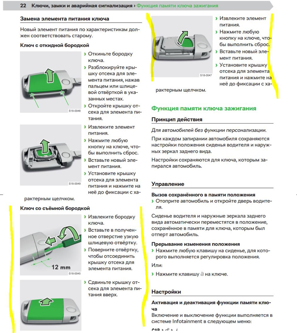 Батарейка в ключе зажигания Kodiaq — Skoda Kodiaq, 2 л, 2019 года | поломка  | DRIVE2