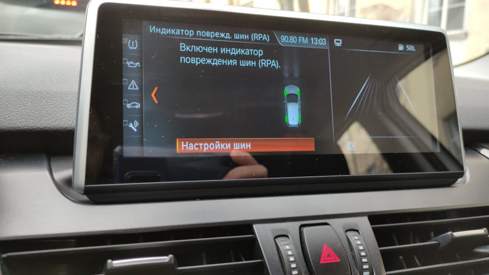 Ну соответственно все штатные меню так же работают — BMW 2 series Active Tourer (F45)