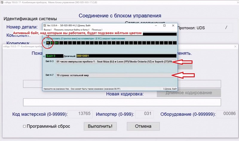как включить длинное кодирование в васе диагносте. Смотреть фото как включить длинное кодирование в васе диагносте. Смотреть картинку как включить длинное кодирование в васе диагносте. Картинка про как включить длинное кодирование в васе диагносте. Фото как включить длинное кодирование в васе диагносте