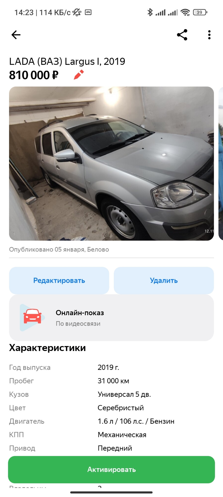 частные объявления на авито на авто воронежской области (200) фото