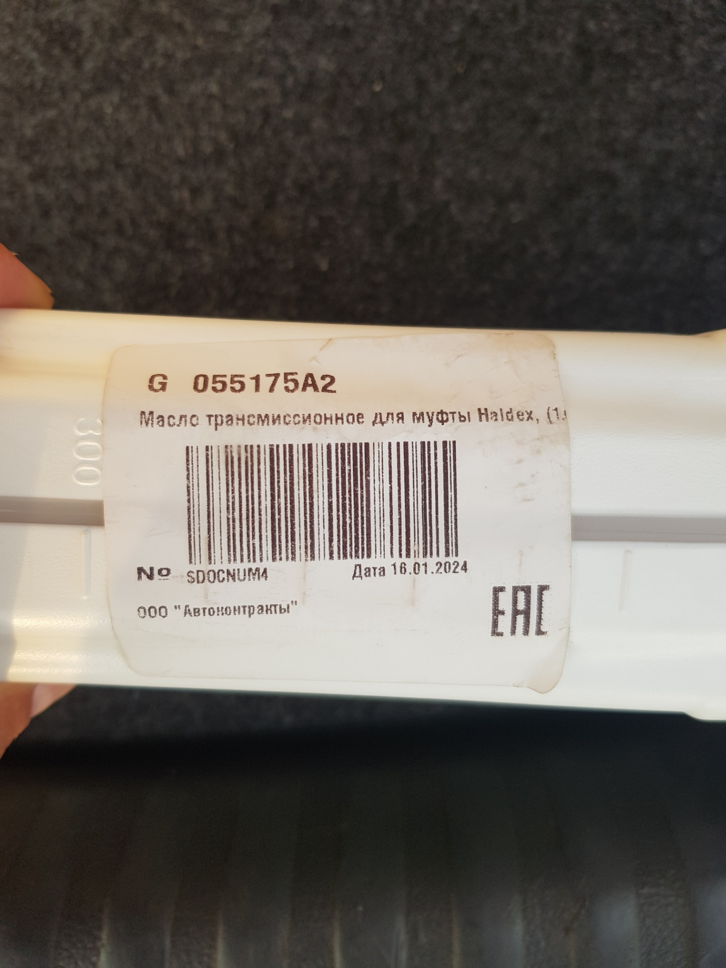 Замена масла и фильтра в муфте Халдекс — Volkswagen Tiguan (1G), 2 л ...