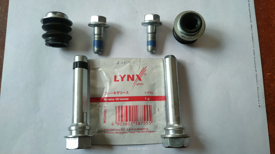 BC2144 Комплект направляющих тормозного суппорта переднего ...