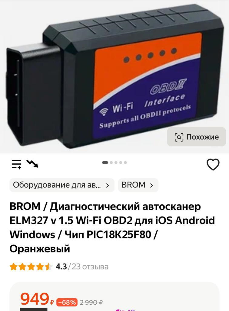 Ошибки — P0299 / P0030 (низкое давление наддува, электрическая цепь ...