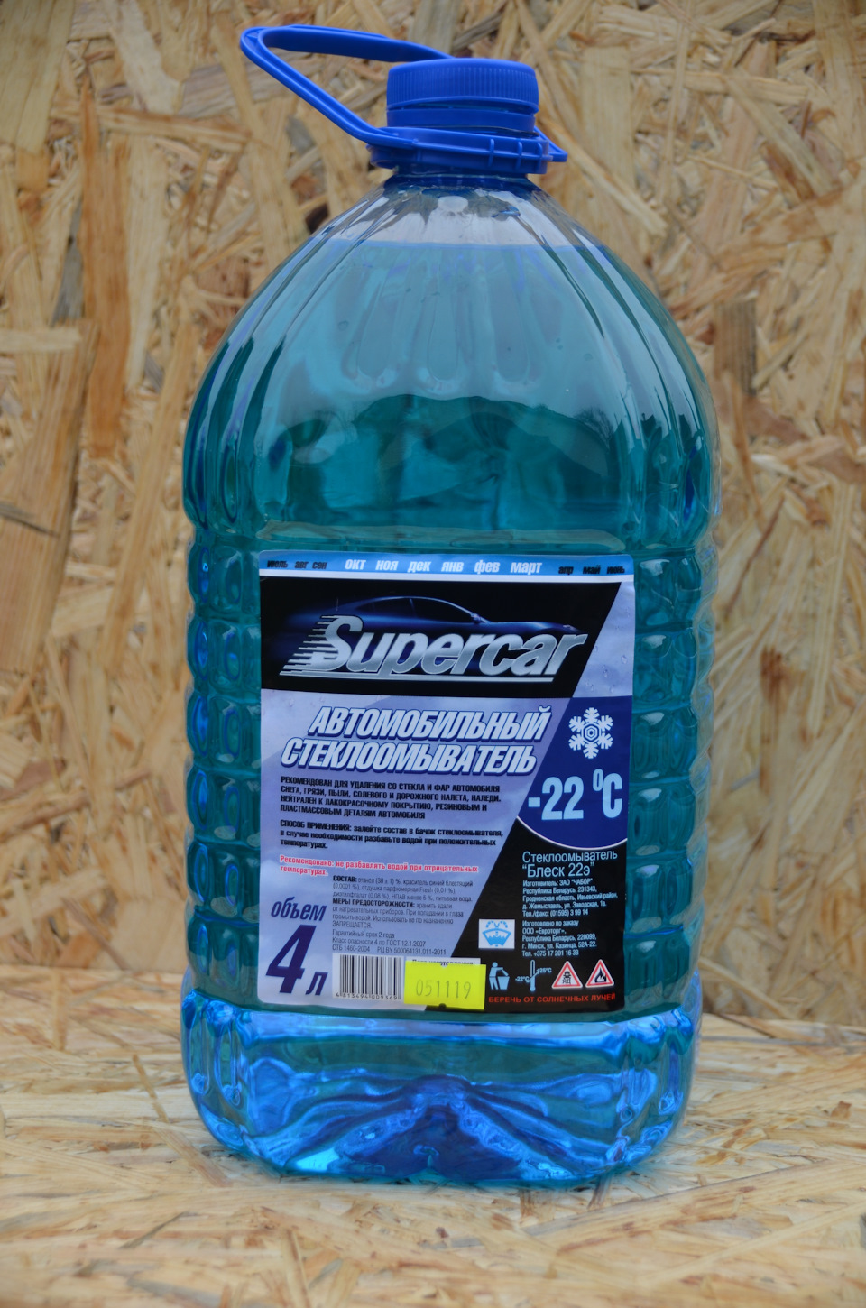 Незамерзайка для авто sintec. Смотреть фото Незамерзайка для авто sintec. Смотреть картинку Незамерзайка для авто sintec. Картинка про Незамерзайка для авто sintec. Фото Незамерзайка для авто sintec