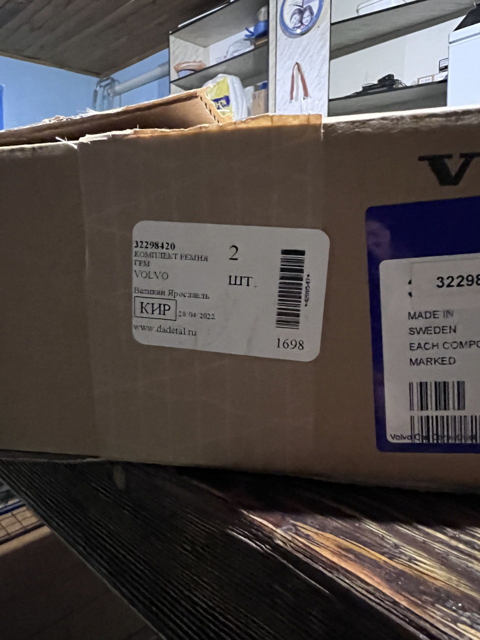 32298420 Ремень грм кт Volvo | Запчасти на DRIVE2