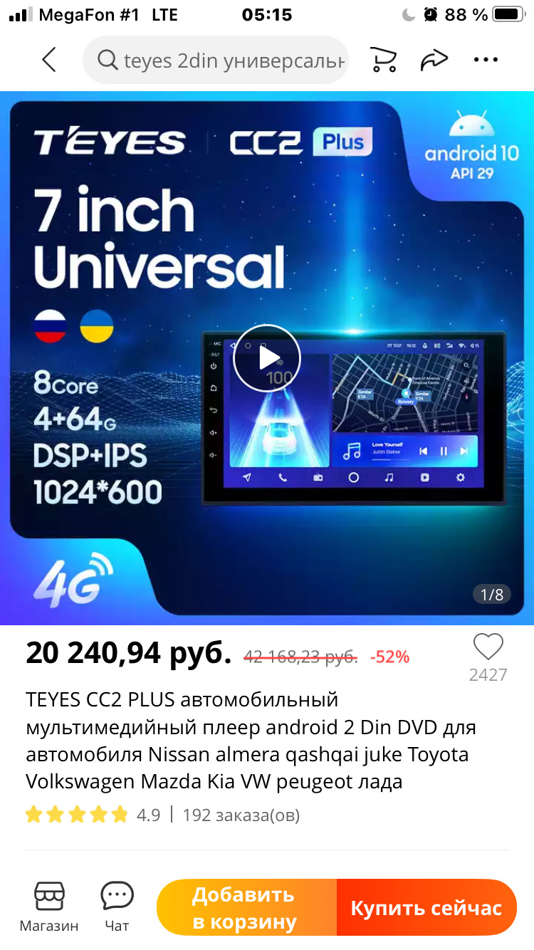 TEYES CC2 PLUS автомобильный мультимедийный плеер android 2 Din DVD для  автомобиля Nissan almera qashqai juke Toyota Volkswagen Mazda Kia VW  peugeot — Toyota Vitz (10), 1 л, 2002 года | автозвук | DRIVE2