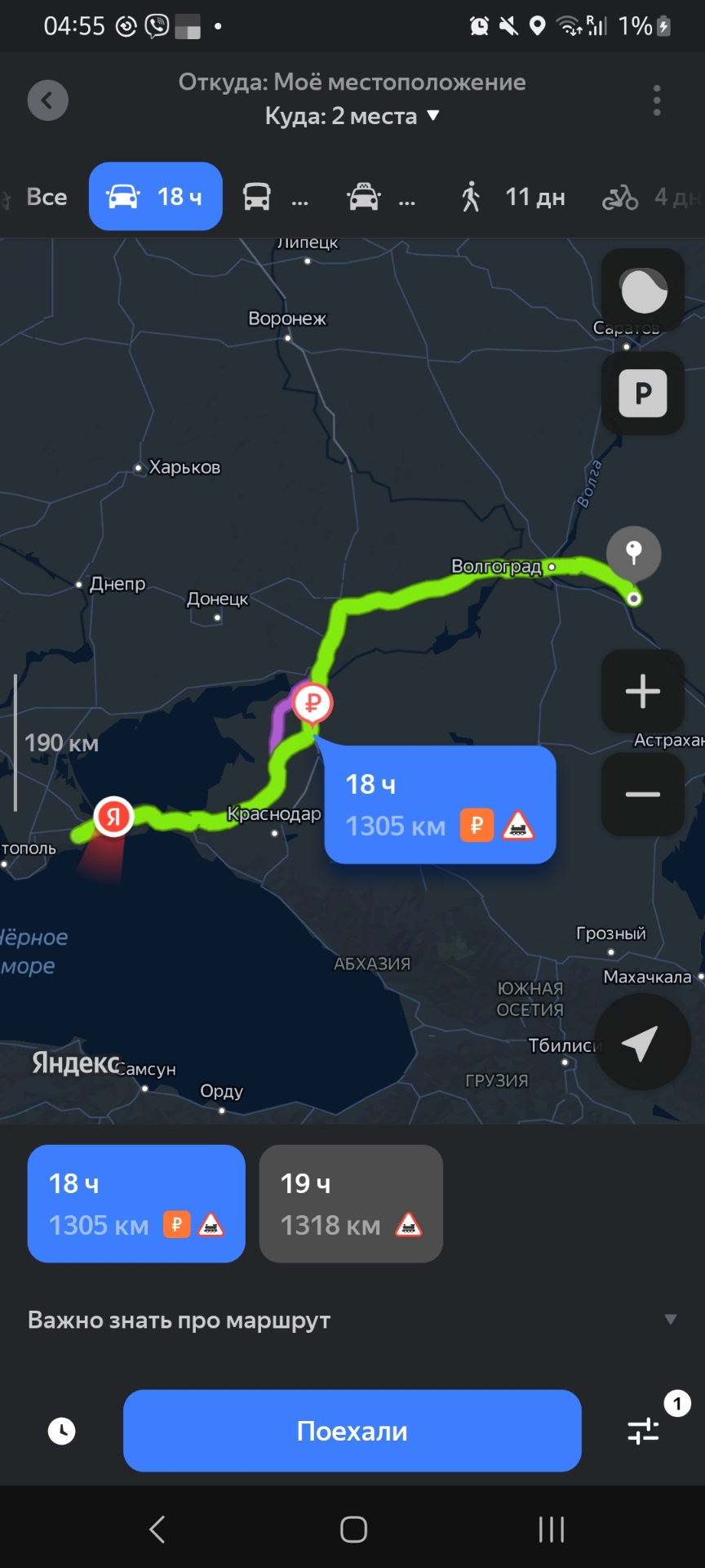 6+850км самара. 1300 км это. 1300 км это. Расстояние между городами равно 1300 км. Джигинка трасса.