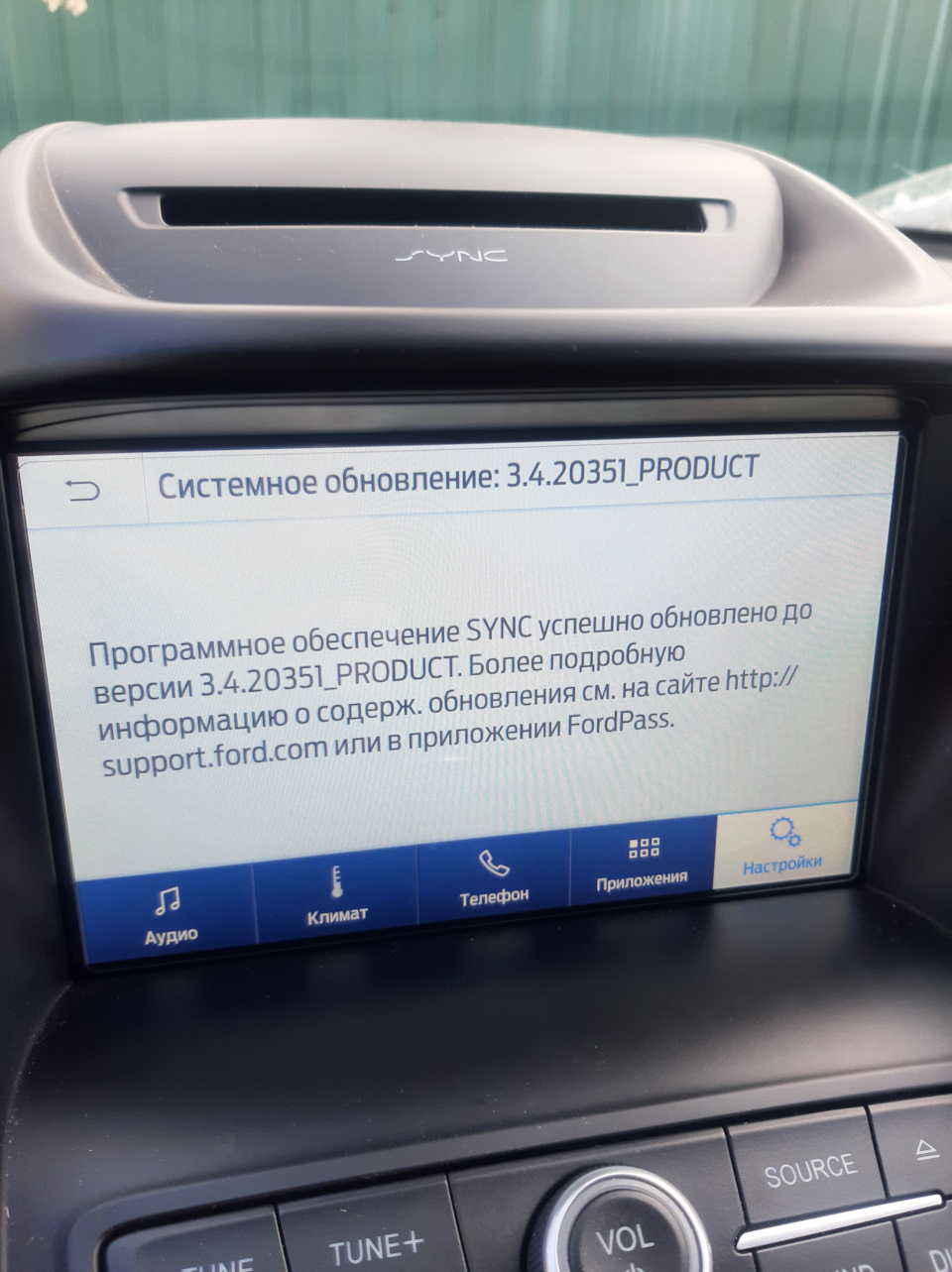 Обновление синк. Sync 3 обновление.