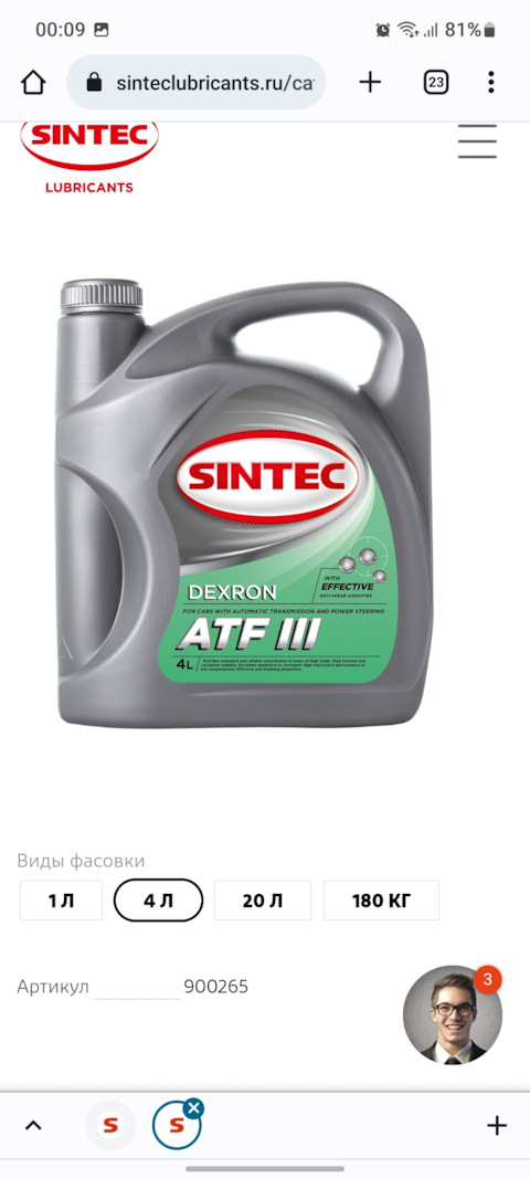 Sintec dexron iii. АТФ Синтек Мульти. Sintec ATF III Dexron 4л.