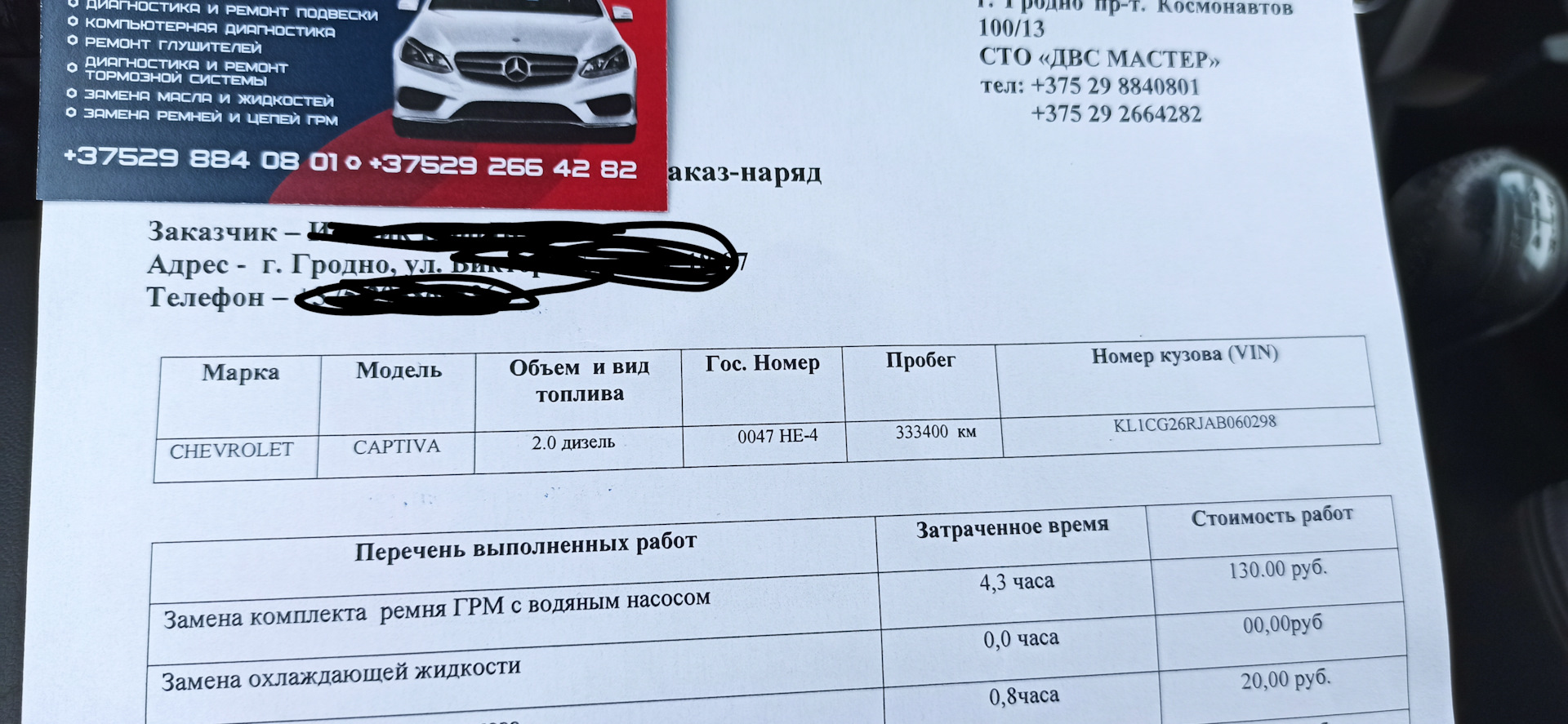 ГРМ и chek — Chevrolet Captiva (1G), 2 л, 2010 года | плановое ТО | DRIVE2