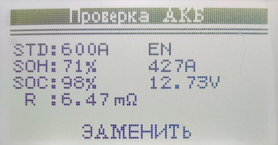 Новый АКБ — Тюмень Premium и нулевое ТО для АКБ. — Skoda Fabia Mk2, 1,2 ...