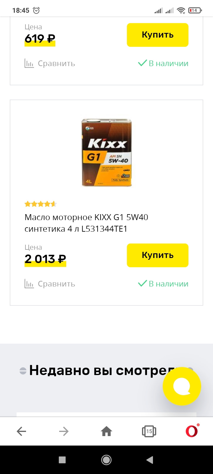 Масло — KIA Spectra, 1,6 л, 2007 года | плановое ТО | DRIVE2