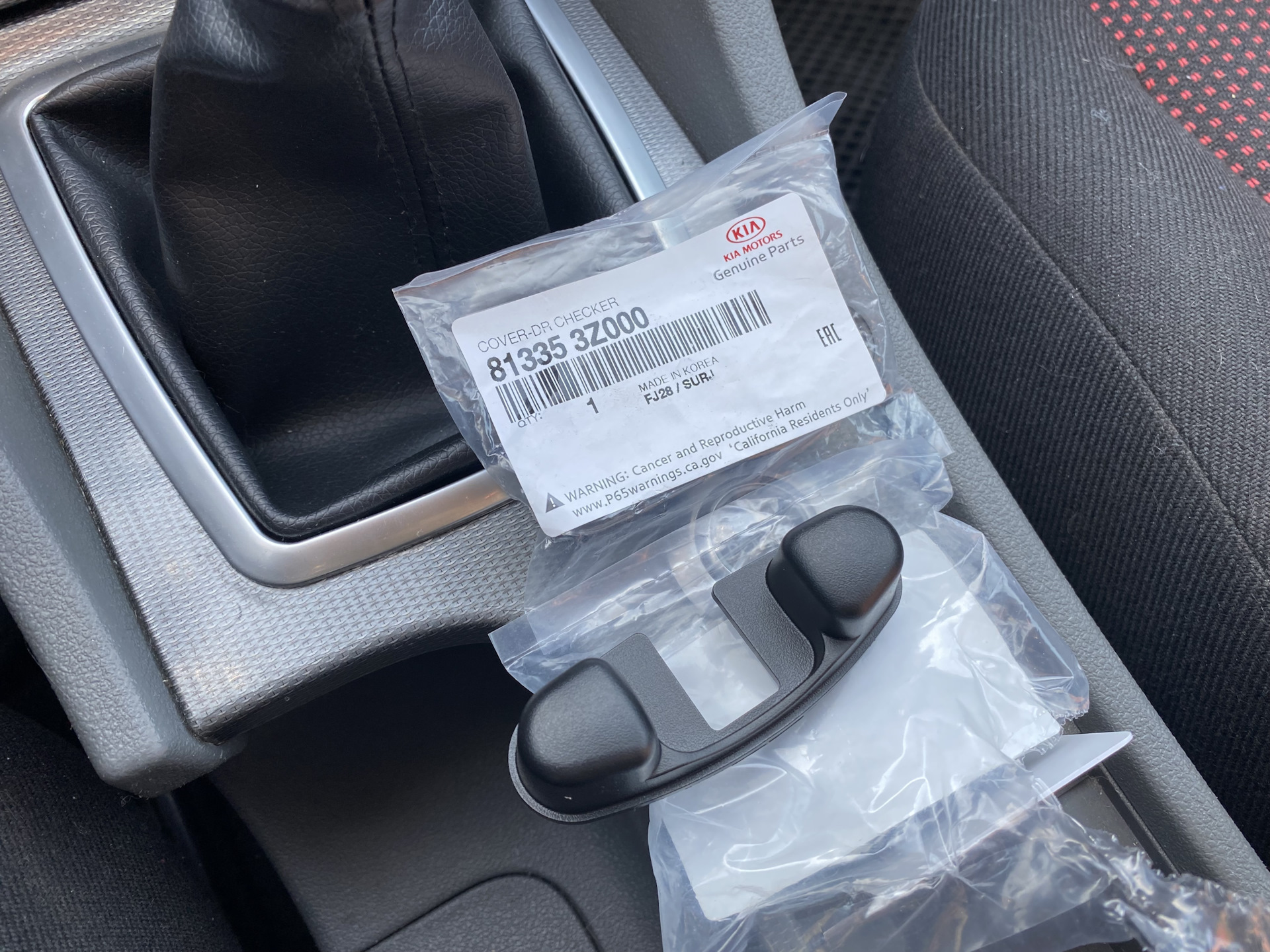 Заглушки болтов передних дверей от KIA — Ford Focus II Hatchback, 1,8 л ...