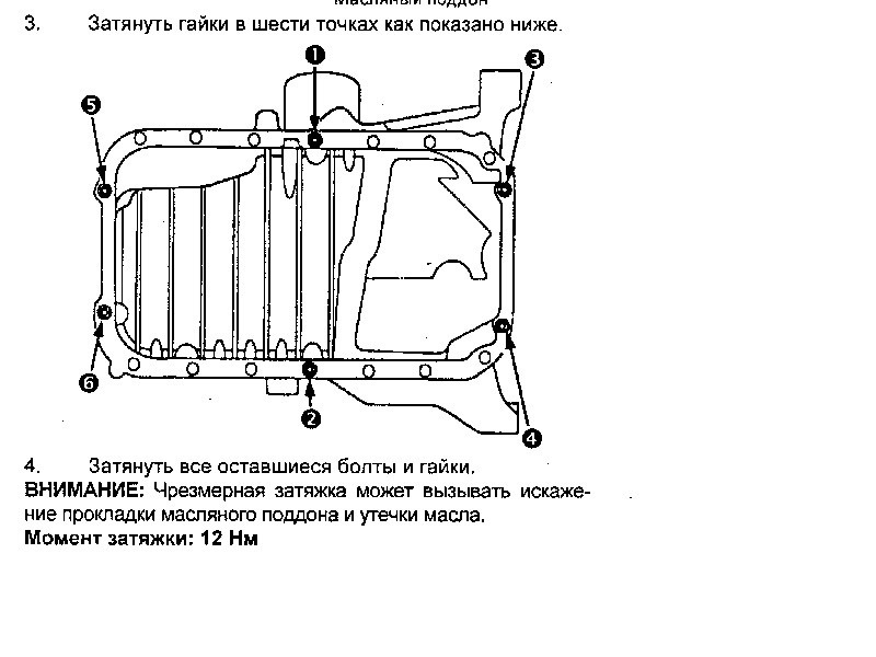 Усилие затяжки поддона. Затяжка болтов Баддона b 20b Honda. 1jz моменты затяжки поддона. B20b момент затяжки болтов поддона. СРВ рд1 схема затяжки болтов поддона.