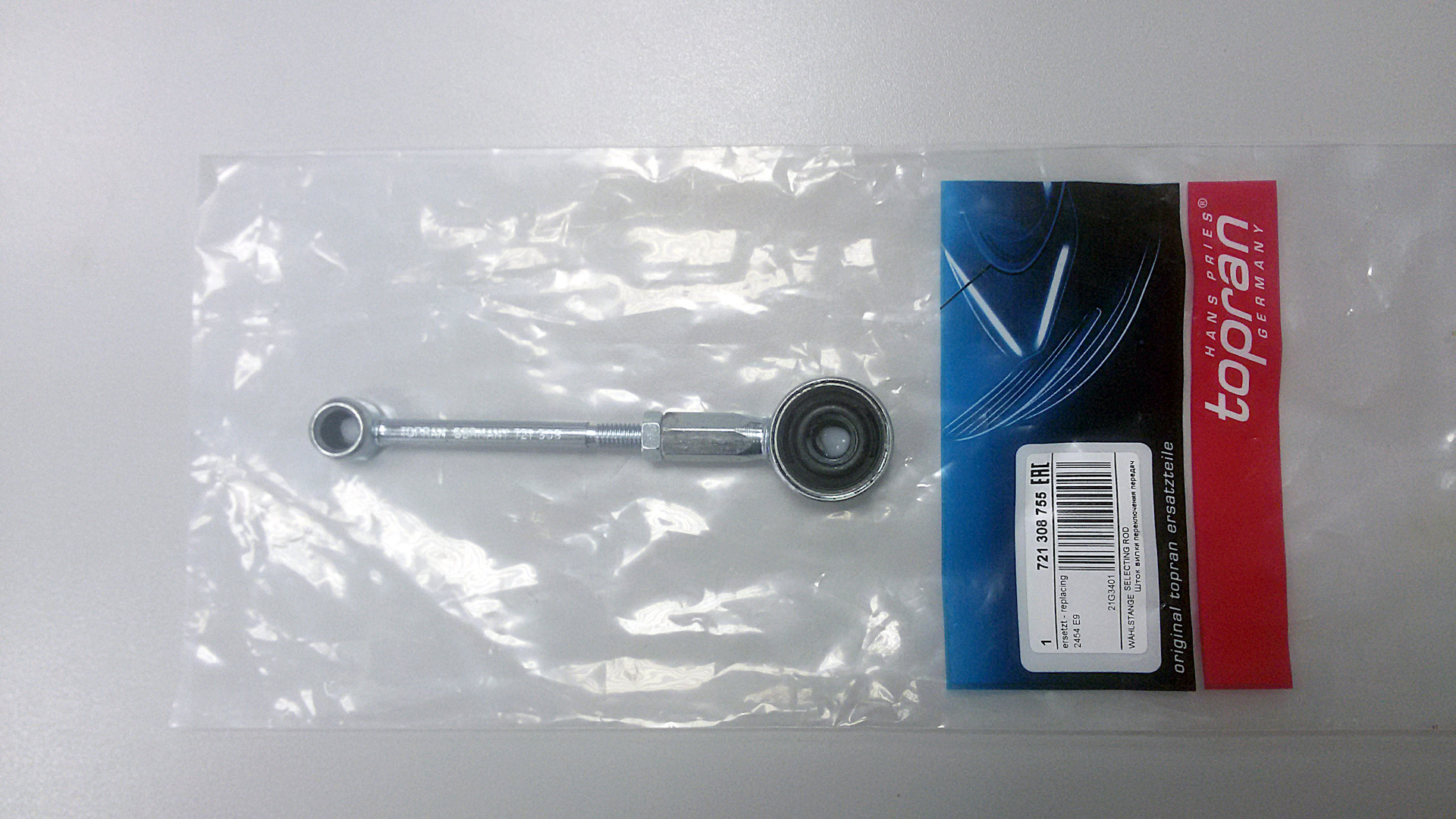 саманд тяга кулисы кпп артикул. тяга задняя поперечная регулируемая тойота рав 4 2поколения. 6 артикул. рулевые наконечники маршал на форд фокус 3.