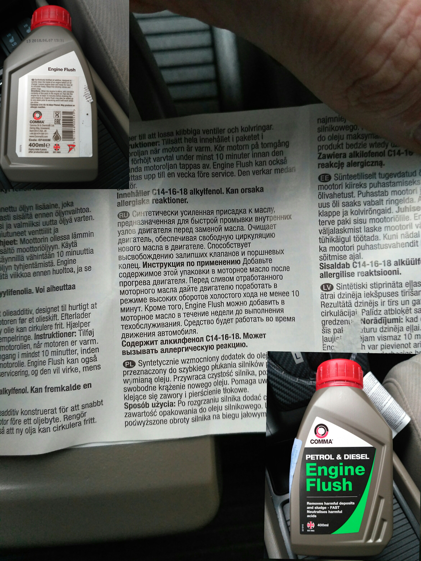 Промывка engine flush. Масло промывочное comma ef400m. Comma Petrol engine Flush. Comma Diesel engine Flush. Промывка Комма.