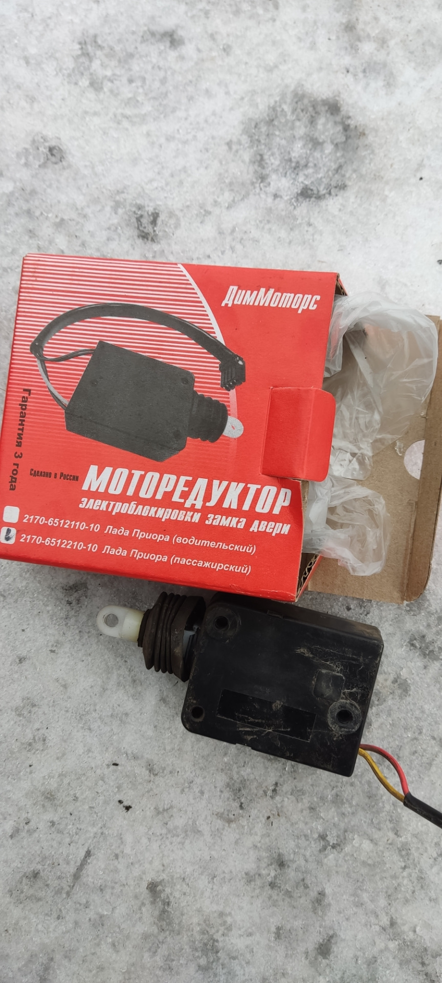 Актуатор двери — Lada Приора хэтчбек, 1,6 л, 2011 года | другое | DRIVE2
