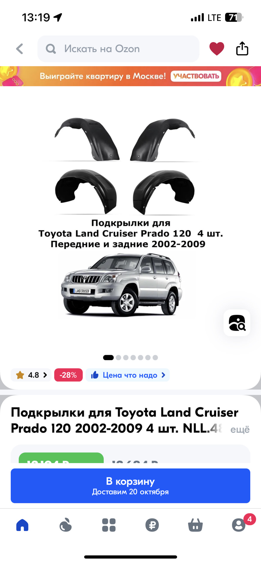 Клепаем дырки в кузове и ставим подкрылки — Toyota Land Cruiser Prado  120-series, 4 л, 2007 года | кузовной ремонт | DRIVE2