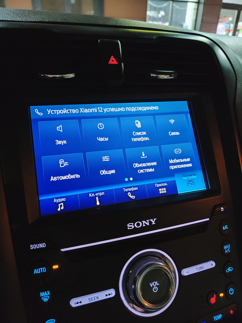 Замена SYNC 3 на SYNC 4 — Ford Fusion (2G), 2 л, 2018 года | автозвук |  DRIVE2