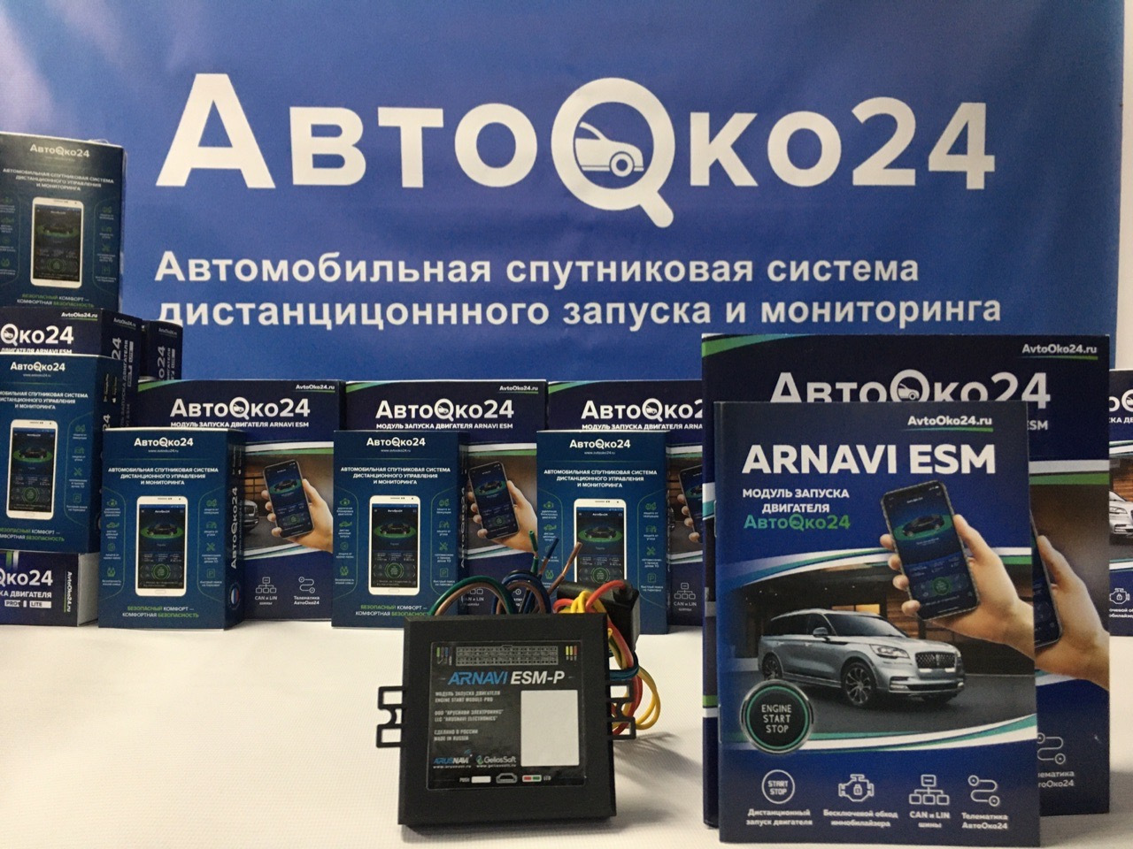 Автооко. Модуль GSM АВТООКО. Автосигнализация автооко24. Приложение автооко24. Авто око 24.