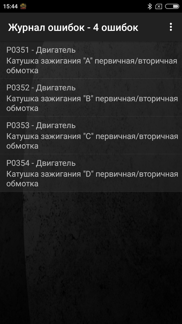 Нужна помочь📢, загорается чек машина не едет. — Toyota RAV4 (II), 2 л,  2005 года | поломка | DRIVE2