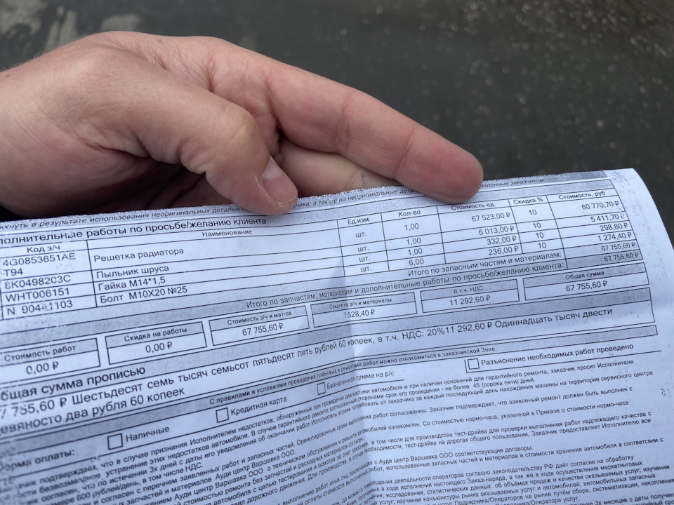 Замена решётки радиатора и пыльника ШРУСа #2 — Audi A6 (C7), 2 л, 2018 ...