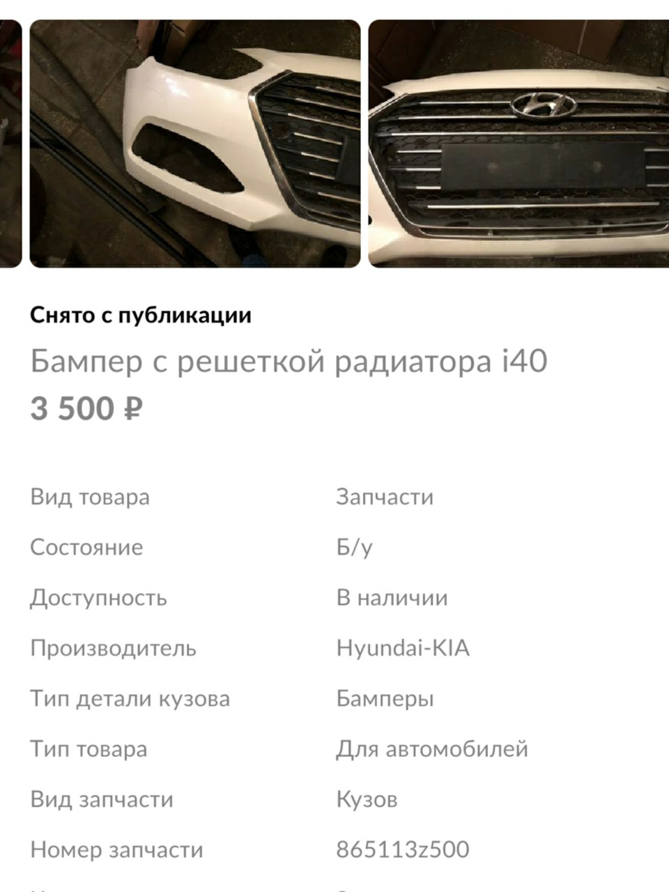 Начало положено — Hyundai i40, 2 л, 2013 года | аксессуары | DRIVE2