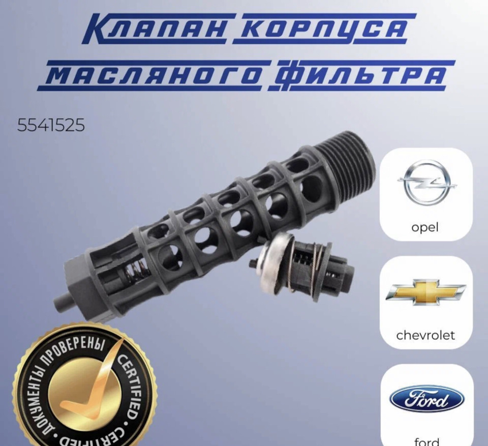 Клапан корпуса масляного фильтра — BMW X5 (E53), 4,4 л, 2006 года ...