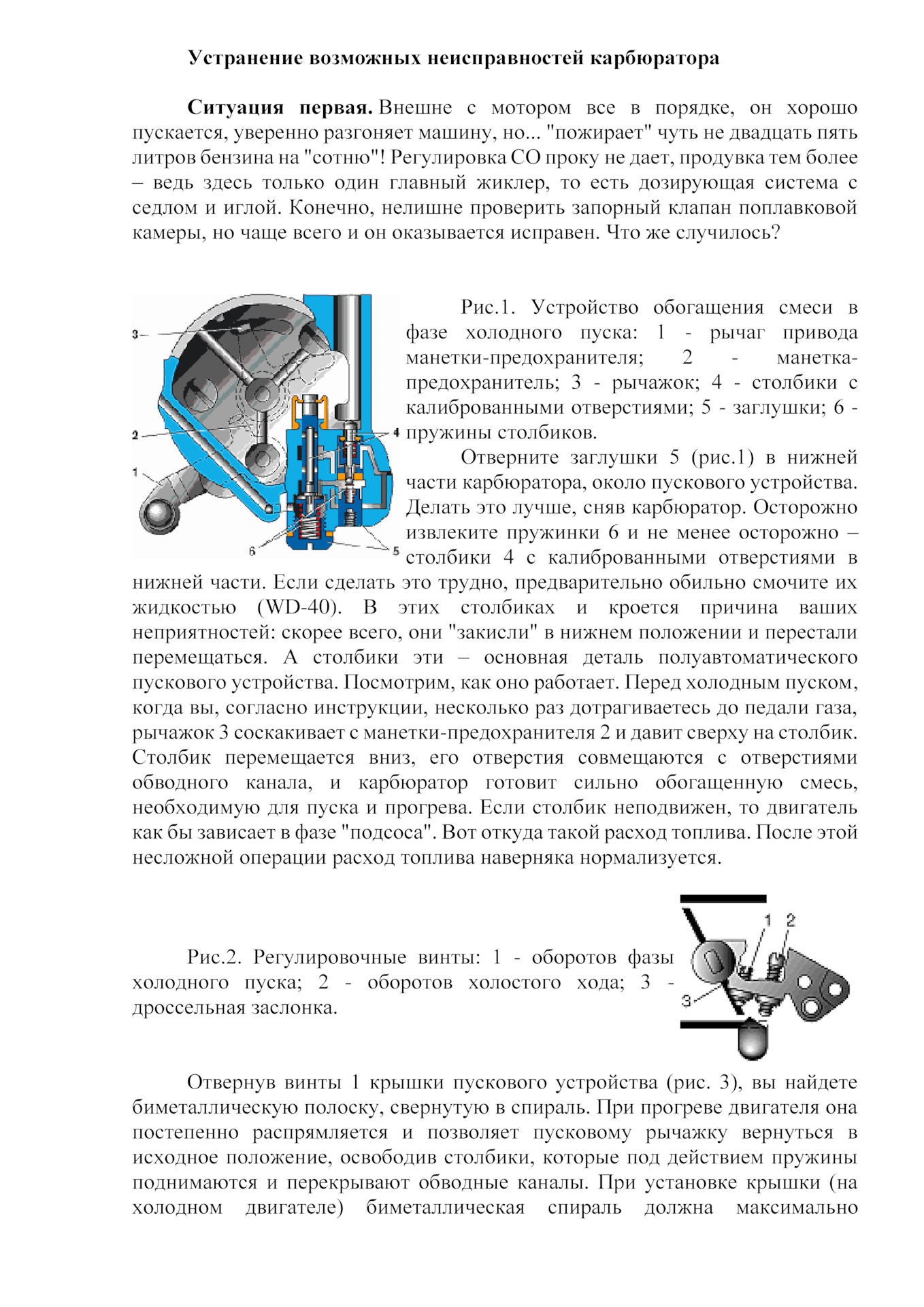 Полезная информация о Stromberg 175 СD. Заметка № 2 — Mercedes-Benz 190  (W201), 2 л, 1985 года | другое | DRIVE2