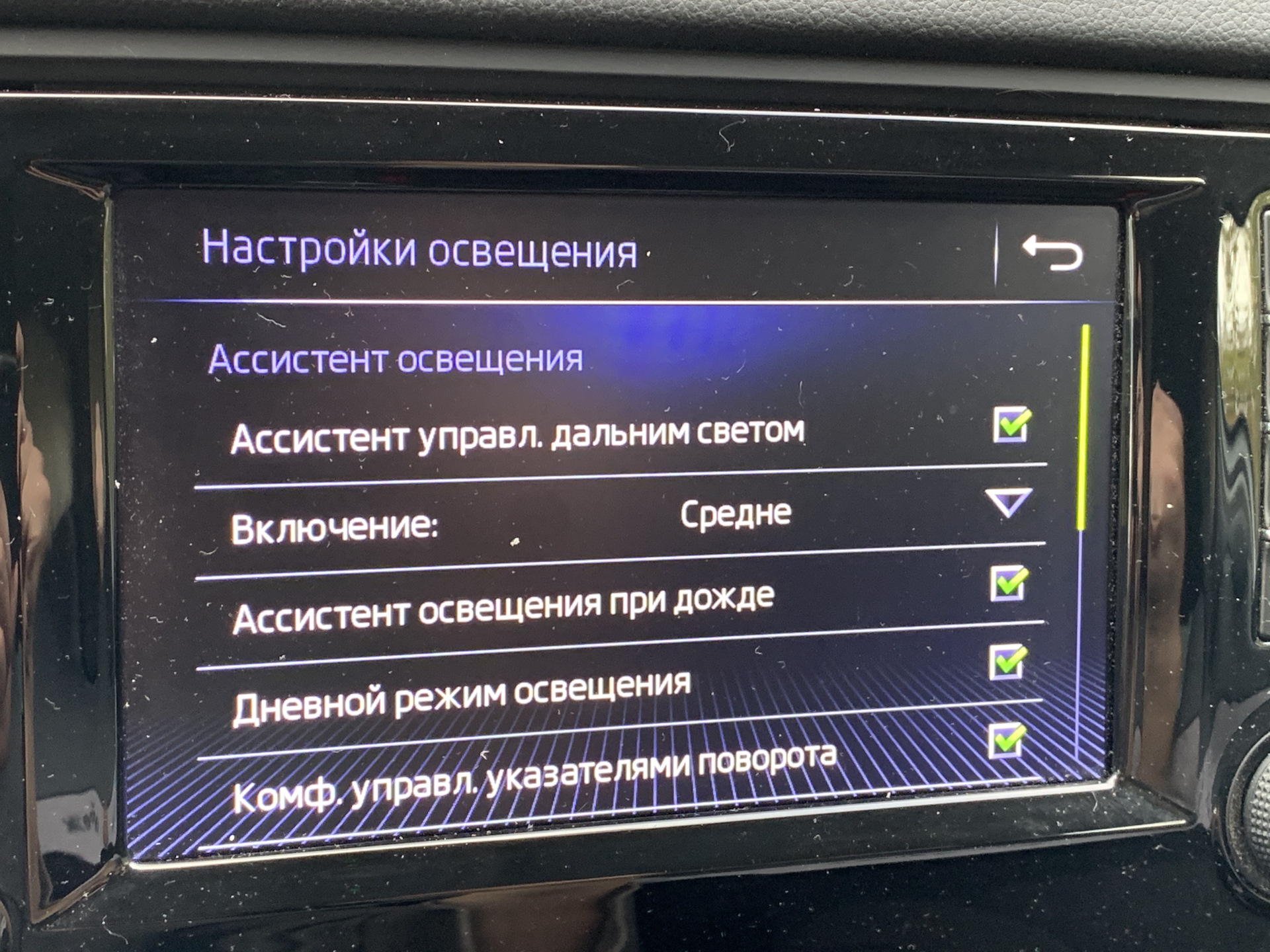Ассистент освещения. Ассистент управления дальним светом Шкода Кодиак. Ассистент управления дальним светом сейчас недоступен Touareg NF. Октавия РС 2012 ассистент дальнего света активация. Где находится в мультивэне ассистент управления дальним светом.