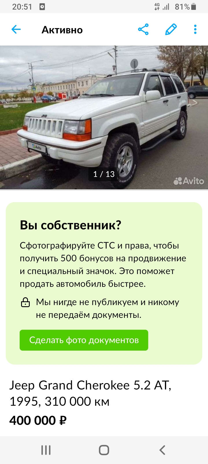 В продаже — Jeep Grand Cherokee (ZJ), 5,2 л, 1995 года | другое | DRIVE2