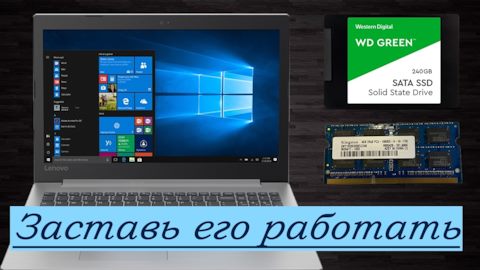 Как ускорить работу леново. Как ускорить ноутбук. Как разогнать ноутбук. Как разогнать ноутбук. Как ускорить ноутбук.