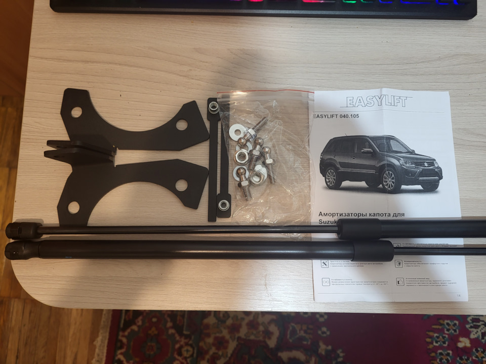 Амортизатор капота — Suzuki Grand Vitara (2G), 1,6 л, 2008 года ...