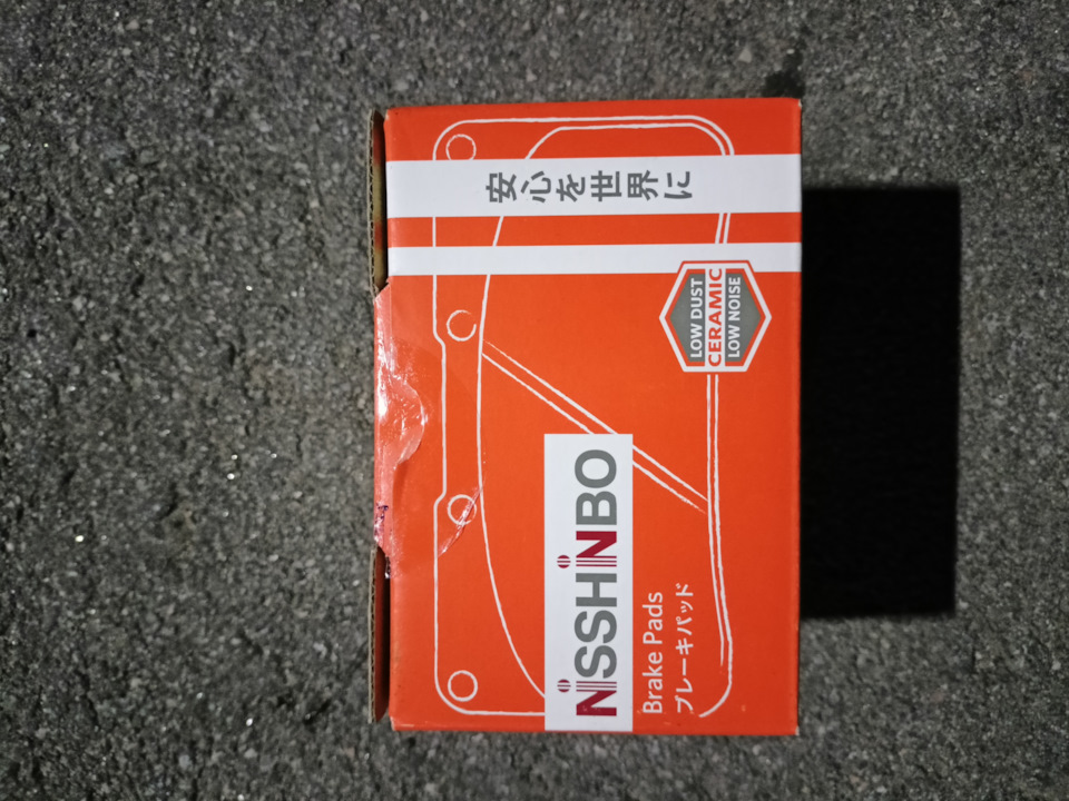задние колодки nisshinbo NP6020 — Hyundai Solaris (1G), 1,6 л, 2014 ...