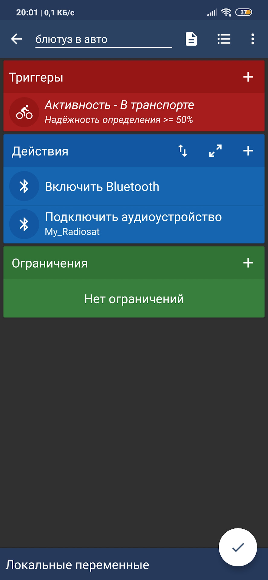 MacroDroid — суперприложение для кастомизации андроид — Renault Grand  Scenic III, 1,4 л, 2009 года | электроника | DRIVE2