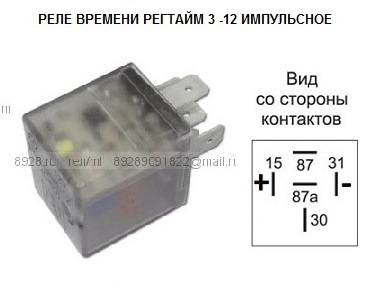 Схема подключения реле времени регтайм