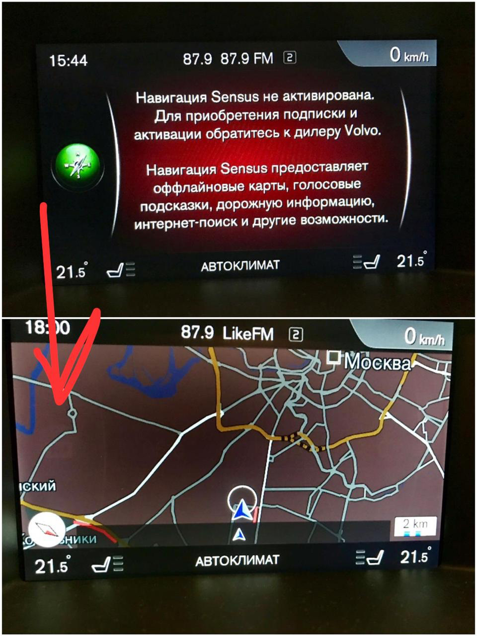 Volvo sensus navigation активация