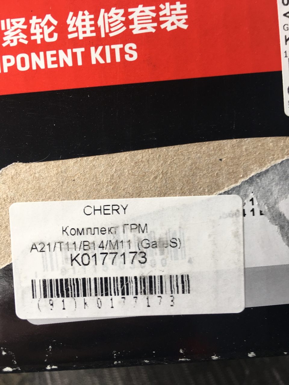 K0177173 Ремкомплект грм GATES | Запчасти на DRIVE2