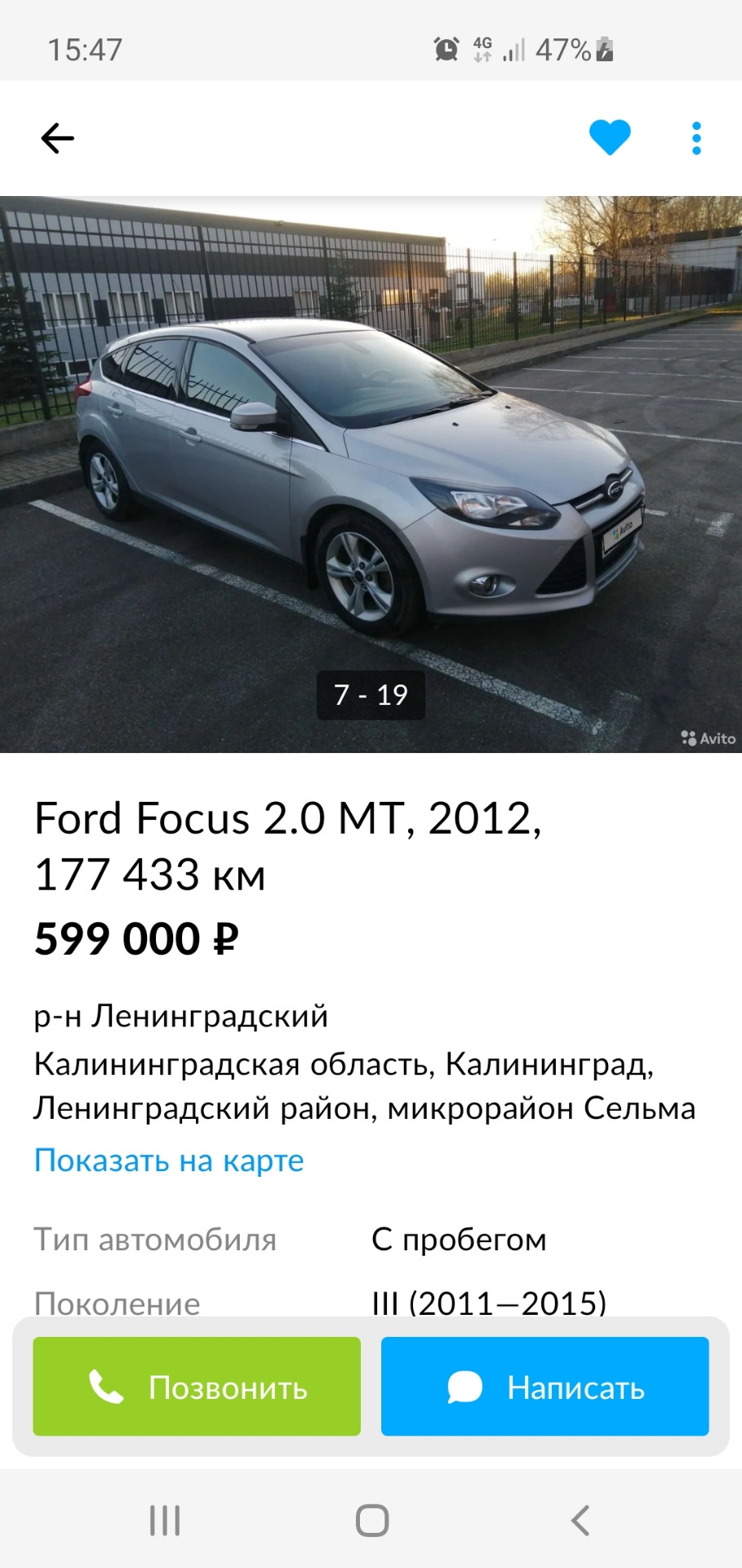 Будни перекупа. — Ford Focus III Hatchback, 2 л, 2012 года | наблюдение |  DRIVE2