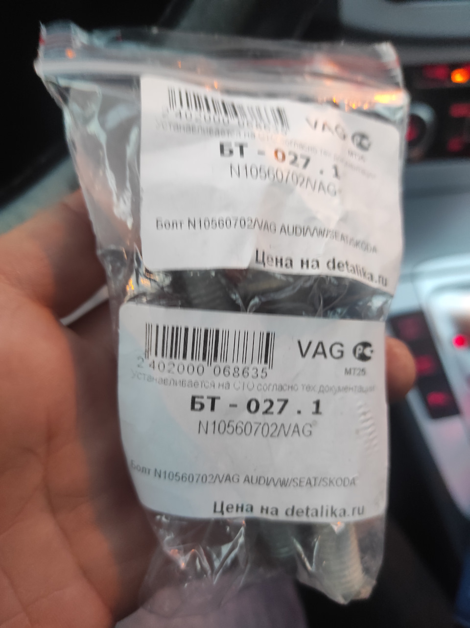 Фото в бортжурнале Volkswagen Passat Variant (B6)