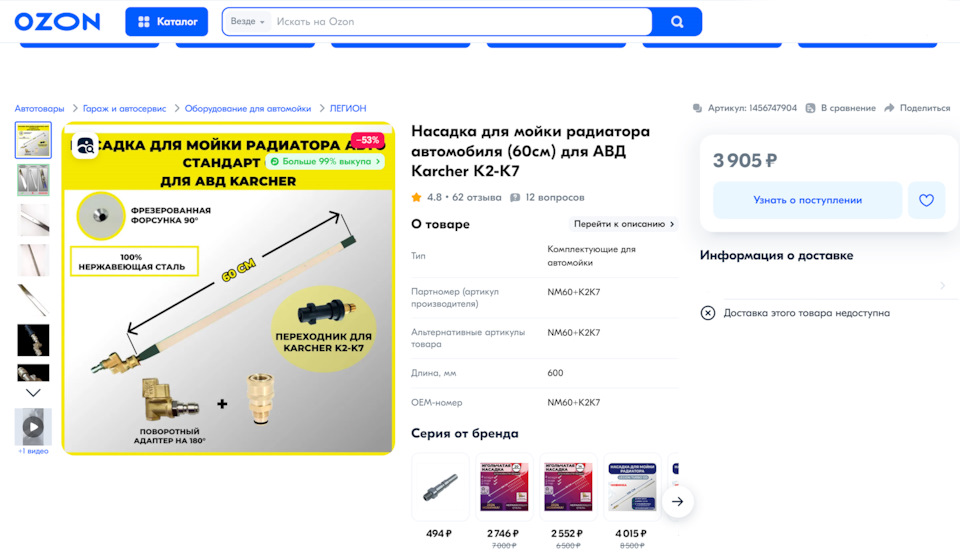 Насадка для мойки радиаторов на Karcher — Audi A4 (B9), 2 л, 2017 года ...
