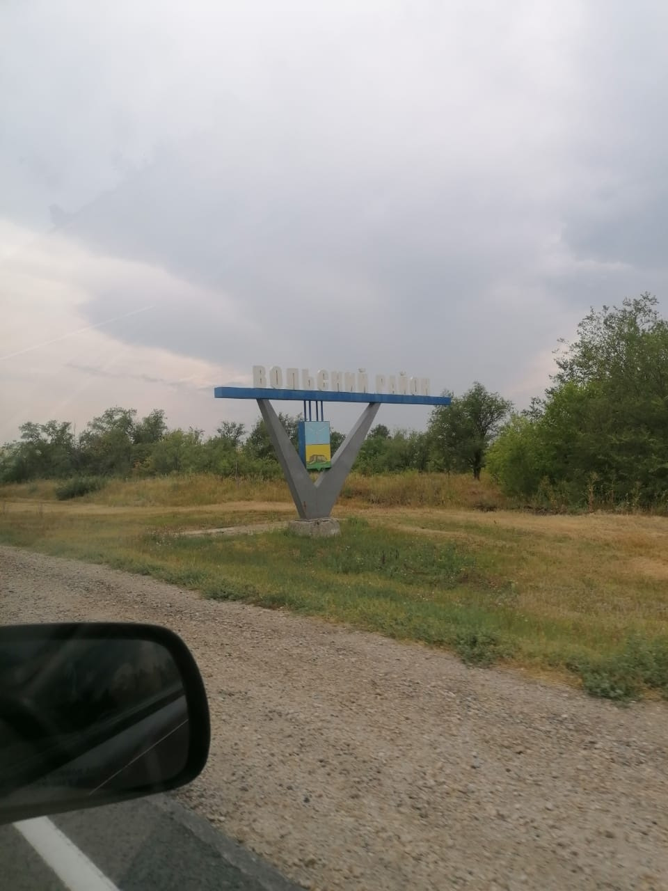 На ахтубу на авто. Смотреть фото На ахтубу на авто. Смотреть картинку На ахтубу на авто. Картинка про На ахтубу на авто. Фото На ахтубу на авто