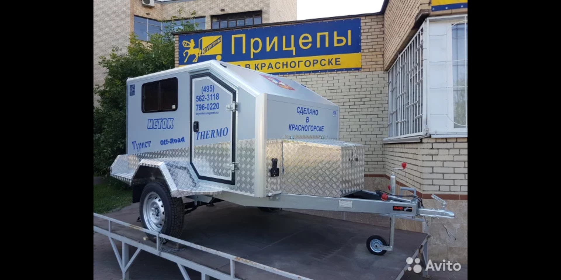 Прицеп Исток Купить Бу
