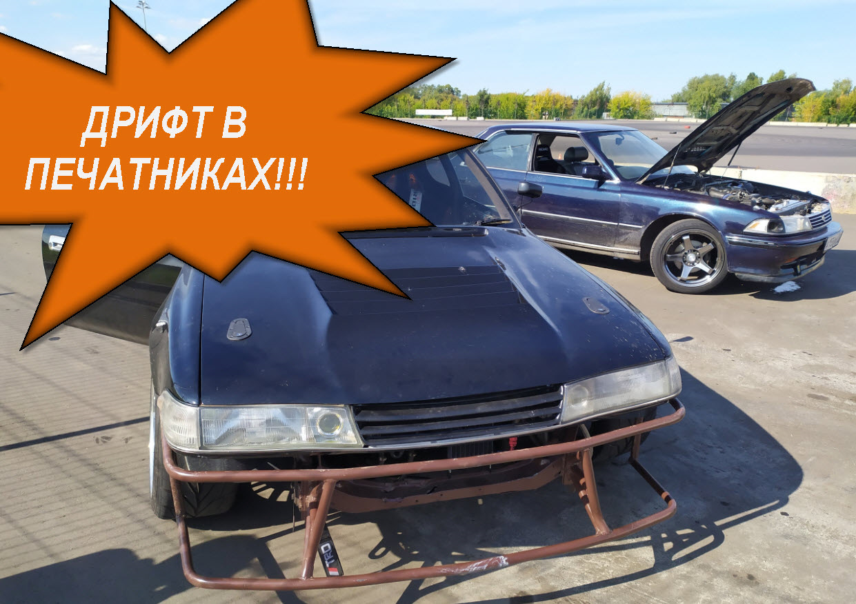 Дрифт в печатниках! Мероприятие Race Test 10-11 августа 2019 г. — Toyota  Mark II (80), 4 л, 1990 года | покатушки | DRIVE2