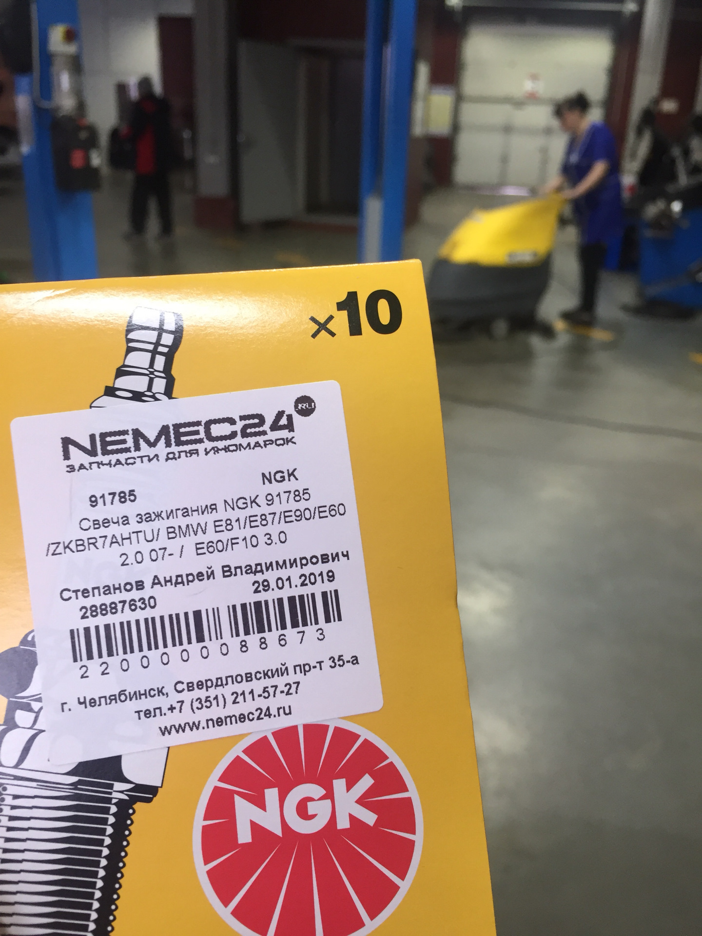 Nemec24 ru. Nemec24 Сургут. Nemec24 интернет магазин запчастей Челябинск. Nemec24 Свердловский.