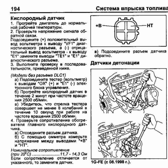 Сопротивление нагревателя лямбда зонда 4 провода. Проверка лямбда зонда ваз 2110 мультиметром. Датчик лямбда зонд 4 провода ваз. Лямбда зонд приора 1 датчик. Проверка датчика лямбда зонд мультиметром.