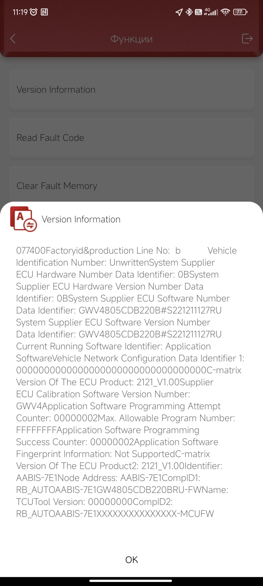 Фото в бортжурнале Haval F7