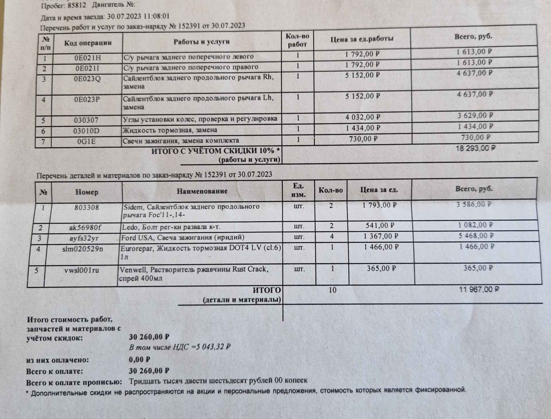 Перетряхнули заднюю подвеску — Ford Kuga (2G), 2,5 л, 2017 года | визит ...