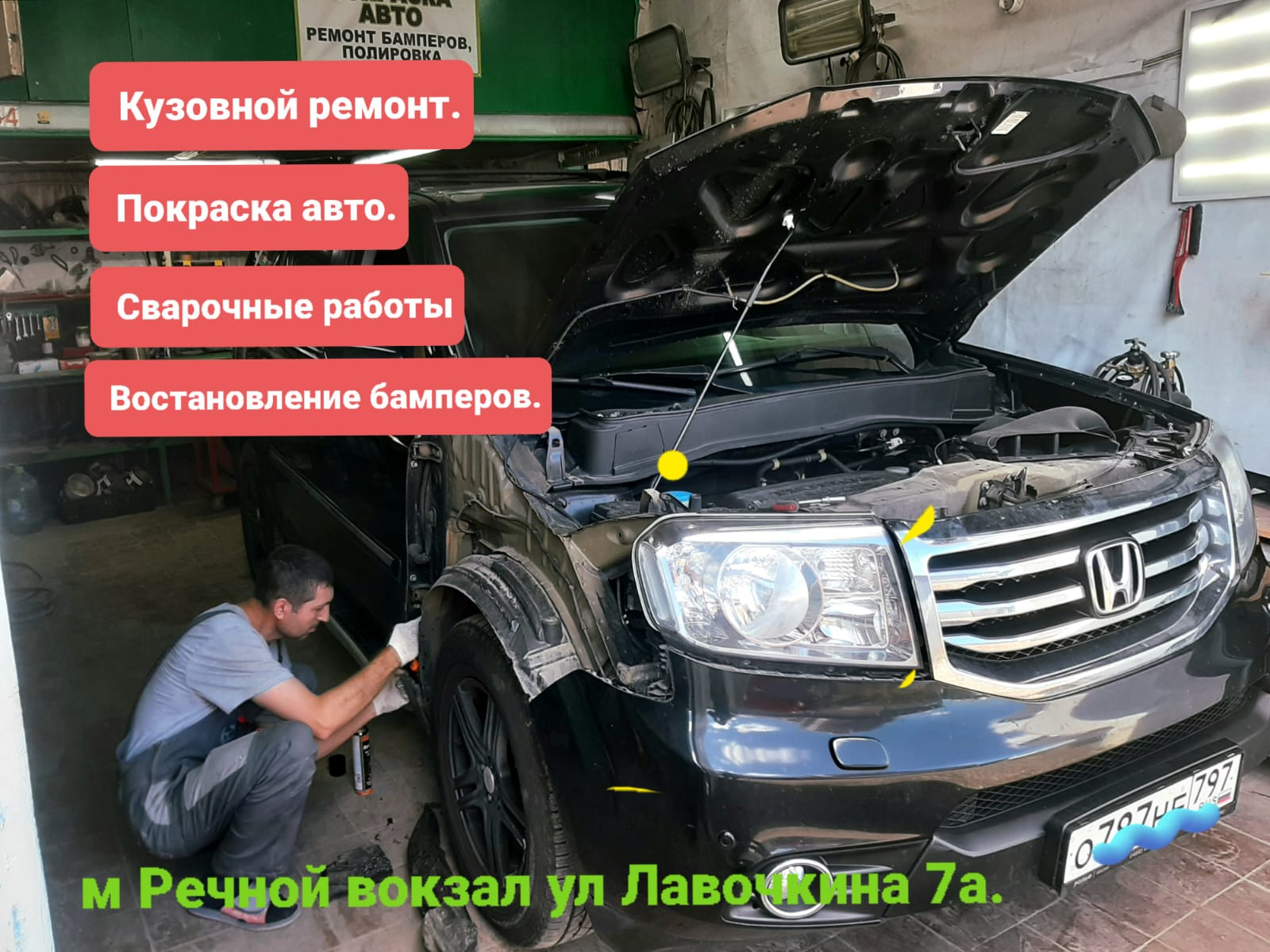 Покраска авто 🚘 кузовной ремонт 👨‍🔧 — Автолидер7 на DRIVE2