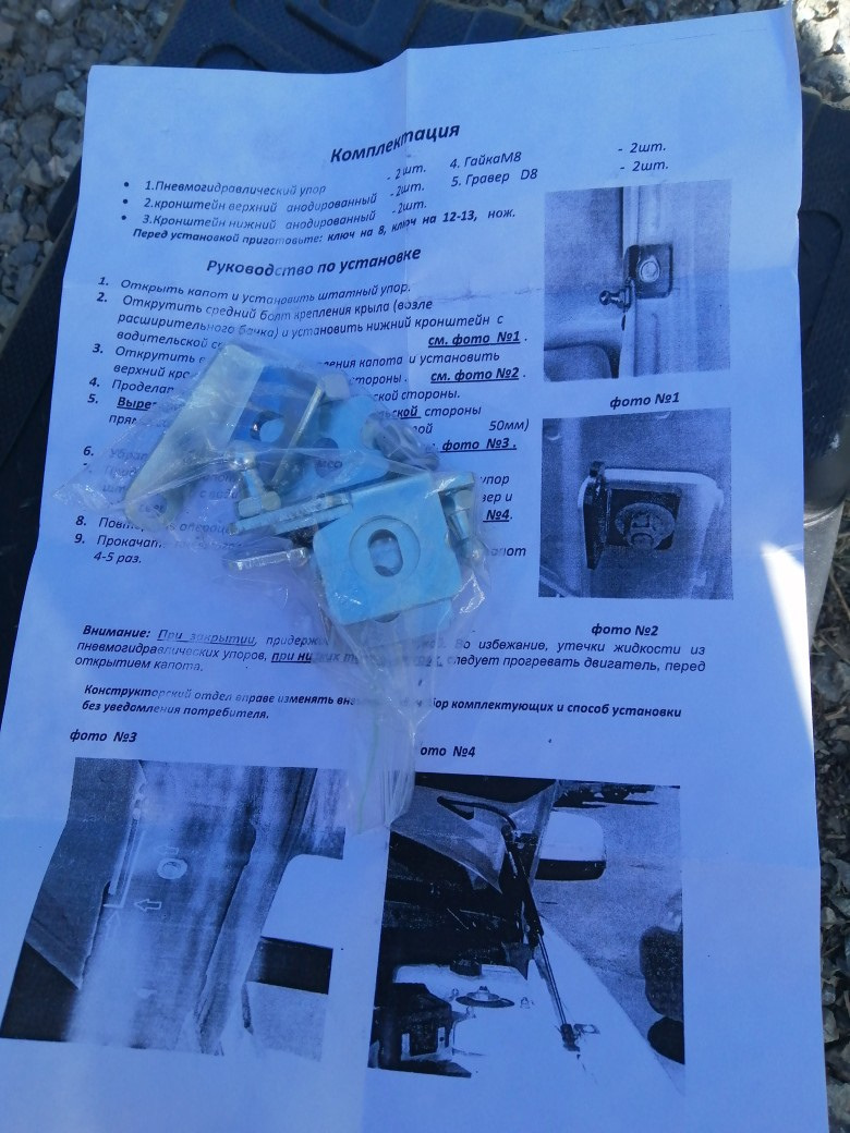 Развал. Удаление иммобилайзера. Газовые упоры капота. — Lada Приора ...